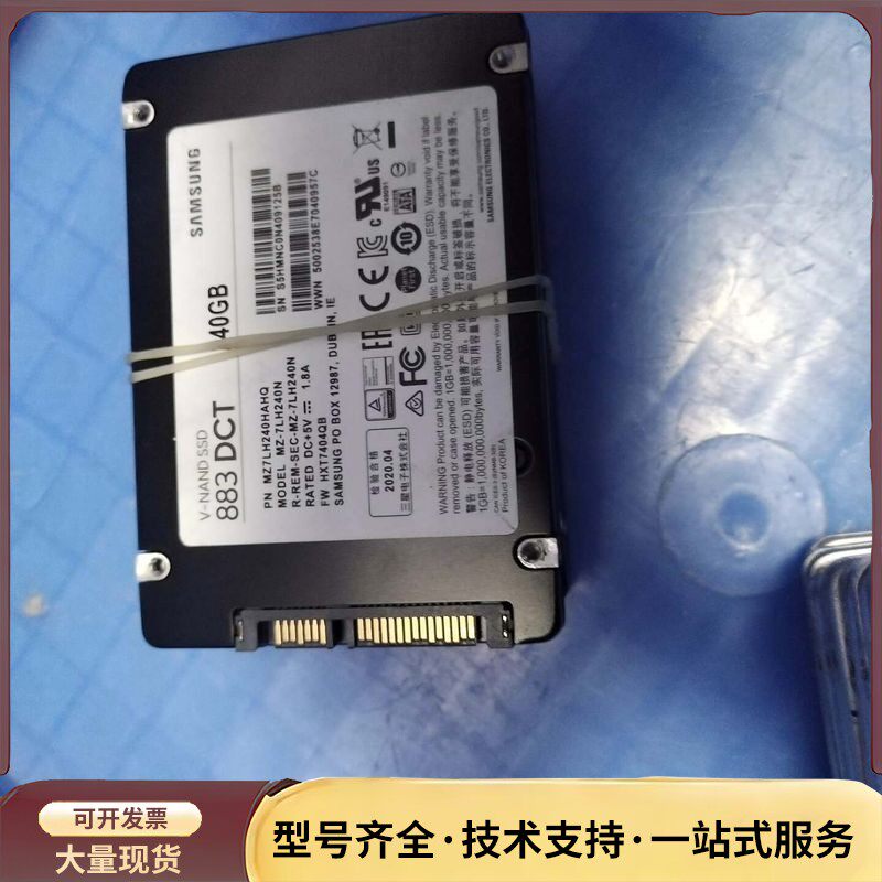 三星883 DCT 240GB企业级固态硬盘，2.5寸SAT询价