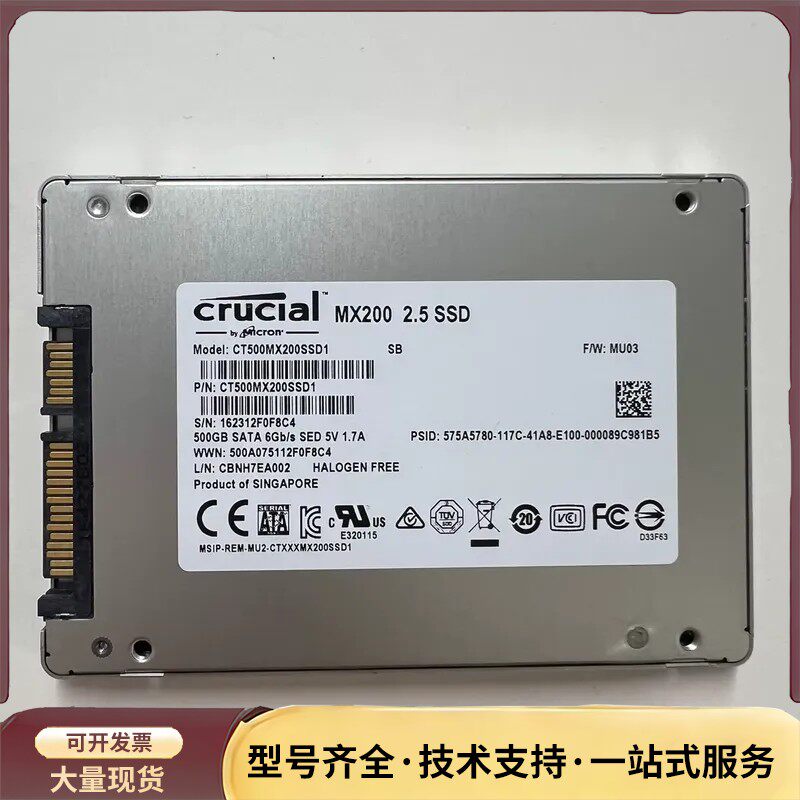 英睿达原厂 MX200 500G固态硬盘,型号CT500MX20询价