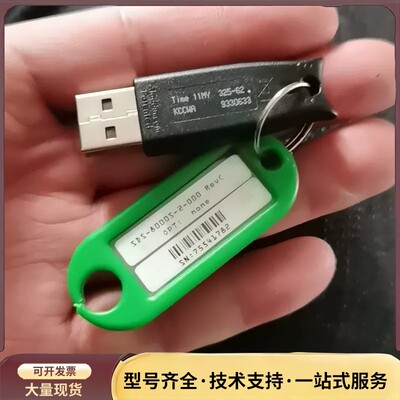 SDS-8000S-2-000康耐视加密狗，实物拍摄，需要联询价