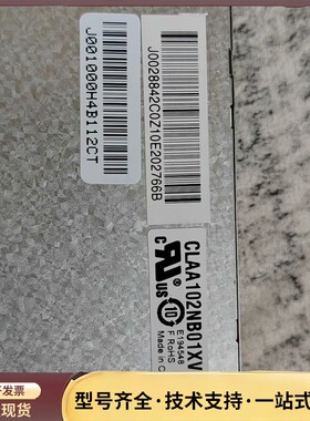 CLAA102NB01XV液晶屏 拆机4张 实物图 单价询价