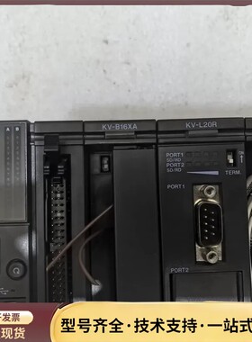 基恩士PLC，KV-1000，KV-B16XA，KV-L20询价