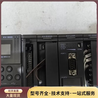 基恩士PLC，KV-1000，KV-B16XA，KV-L20询价