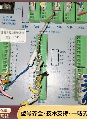 五轴点胶控制系统 控制器 JT-A5，JTP2000多功能手询价