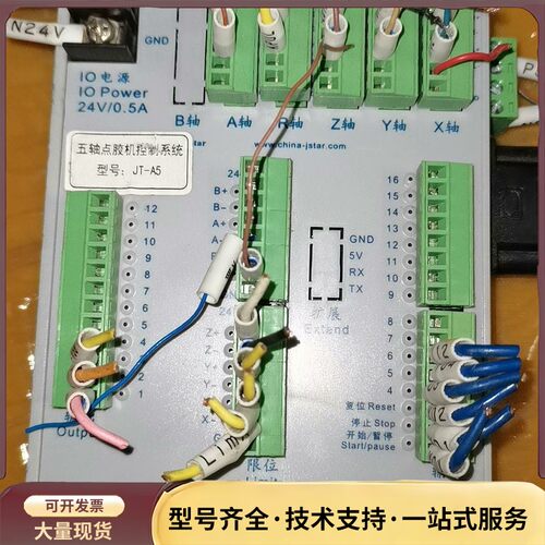 五轴点胶控制系统 控制器 JT-A5，JTP2000多功能手询价