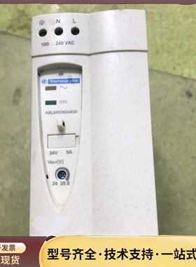 原装正品施耐德开关电源，支持验货放心购买，，型号：ABL8R询价