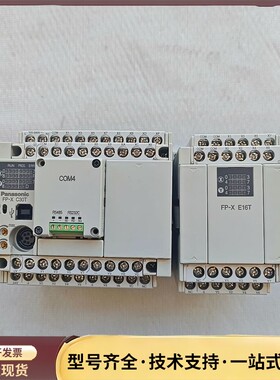 松下PLC，FP-X C30T（1个）和FP-X E16T（询价