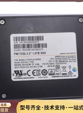 三星PM1725b 1.6TB企业级固态硬盘，型号MZ-WLL1T6B，询价
