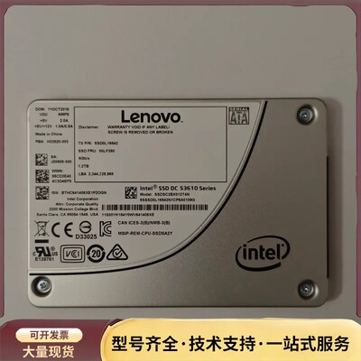 英特尔S3610 1.2T企业级固态硬盘，联想定制版，功能完询价