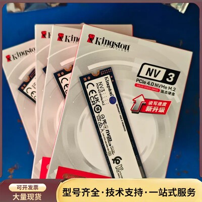 金士顿NV3固态硬盘，PCIe 4.0 NVMe M.2接口询价