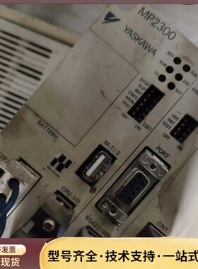 安川运动控制器，MP2300S，模块，LI0-06，217I询价