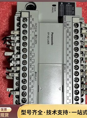 松下PLC FP-X0L40R，原装正品，实物拍摄，成色漂亮询价