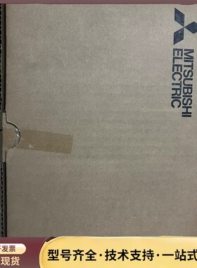 三菱GS2107-WTBD-N 全新的，原装正品，22年货。询价