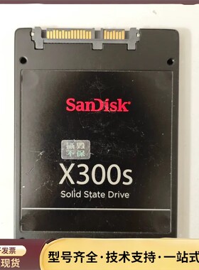 闪迪SanDisk X300s 1TB mlc颗粒 2.5寸询价