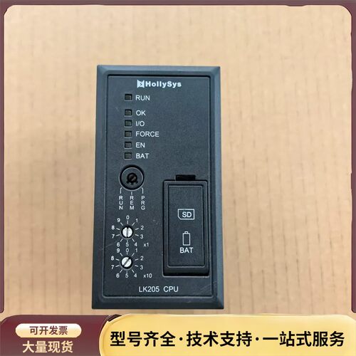 LK205 CPU和利时PLC询价