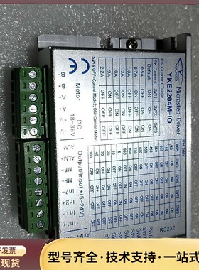 Yankong安控YKE2204M-IO微步驱动器，V1.1询价