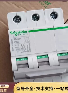 施耐德OSMC32N3C63A 3P C63A 断路器 基本询价