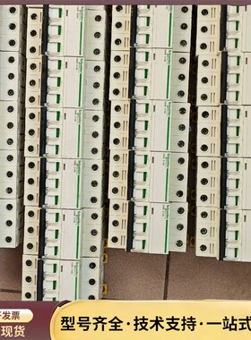 施耐德iC65N系列断路器，拆机的D16 29个成色还可以询价