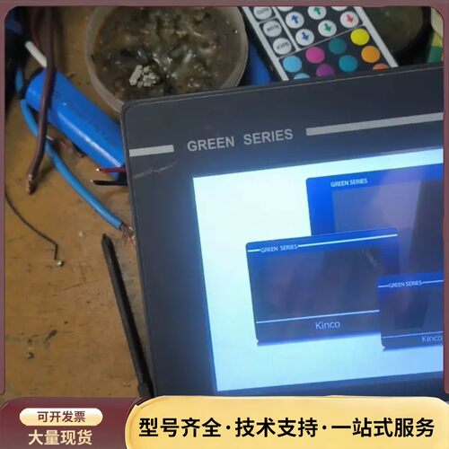 Kinco步科触摸屏GL070 GL070E-T询价