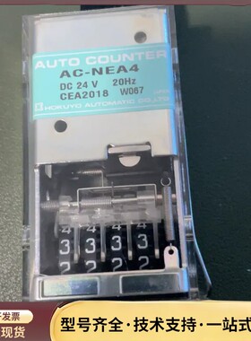 日本北阳电机HOKUYO 电磁计数器 AC-NEA4，DC2询价