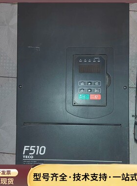 东元F510 55KW变频器 F510-4075-H3询价