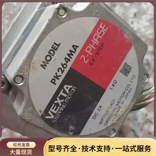 日本VEXTA步进电机PK264MA DC2A询价 两相0.9度