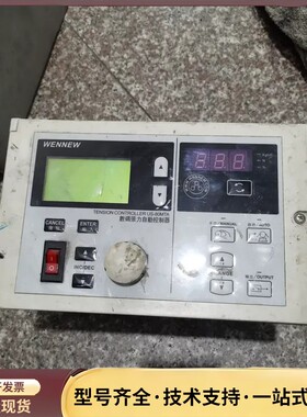 WENNEW自动张力控制器US-80MTA询价