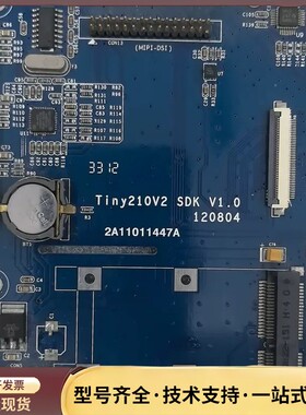 出Tiny210V2 SDK V1.0开发板，拆机件，带底板询价