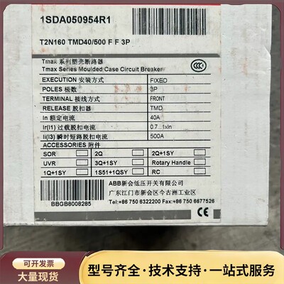 ABB塑壳断路器，T2N160 TMD40A全新原装正品，询价