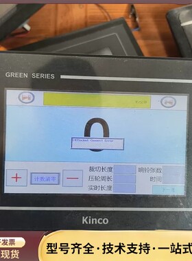 Kinco触摸屏GL070E，7寸，绿色系列，拆机件，实物拍询价