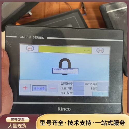 Kinco触摸屏GL070E，7寸，绿色系列，拆机件，实物拍询价