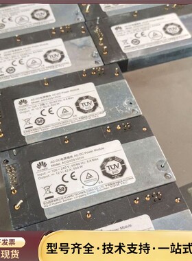 华为ac-dc电源模块 ACG42S12CH询价