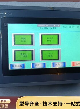 Samkoon触摸屏SK-070FE 实物拍一台，功能正常使询价