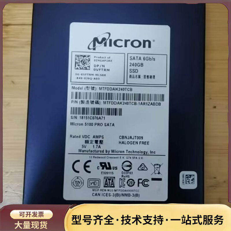 镁光 M5100 PRO SSD SATA 240G 2.5询价