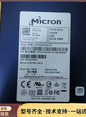 镁光 M5100 PRO SSD SATA 240G 2.5询价