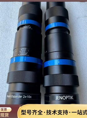 德国 JENOPTIK 业纳激光扩束镜 Beam Expan询价