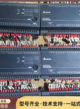 拆机台达PLC DVP40EC00T3，功能正常，成色漂询价