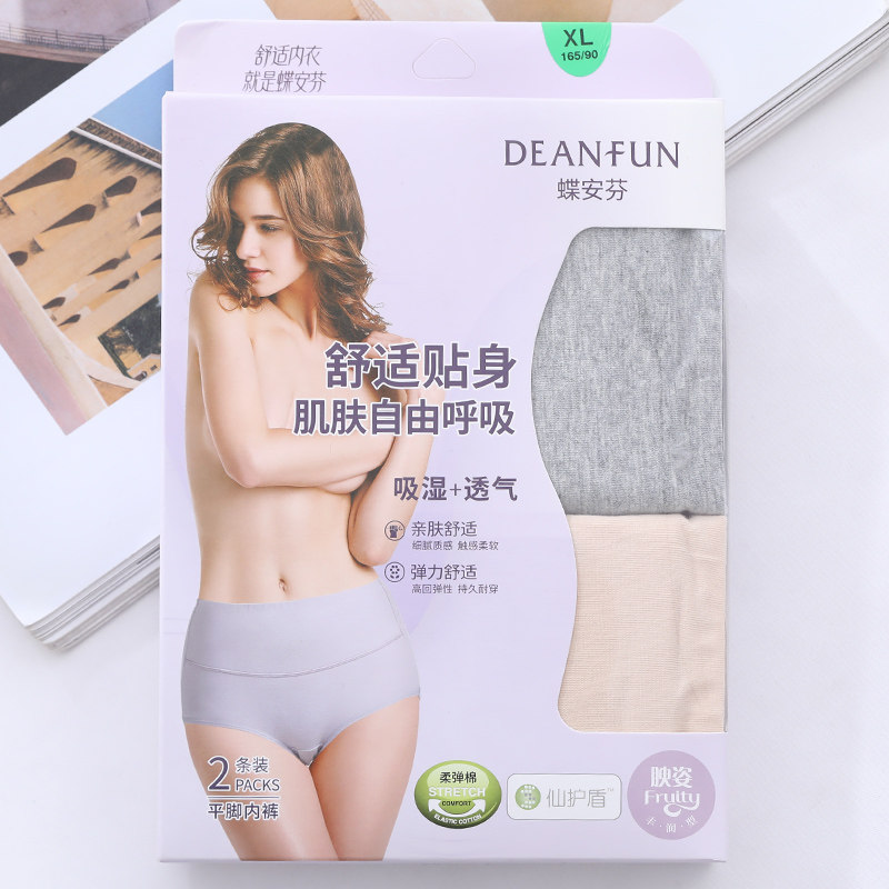 两条蝶安芬女士高腰内裤女弹力棉抑菌舒爽丰润型大码平角妈妈短裤