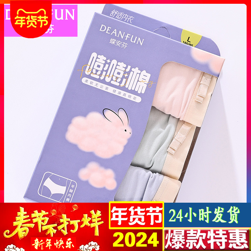 蝶安芬女士内裤嘭嘭棉无痕舒适蝴蝶结高档奢华三条装少女生平角裤