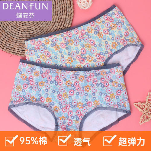 女士蝶安芬中腰Deanfun/蝶安芬
