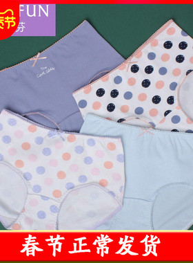 三条装蝶安芬女士弹力棉内裤13752中腰印花甜美女学生青年短裤头