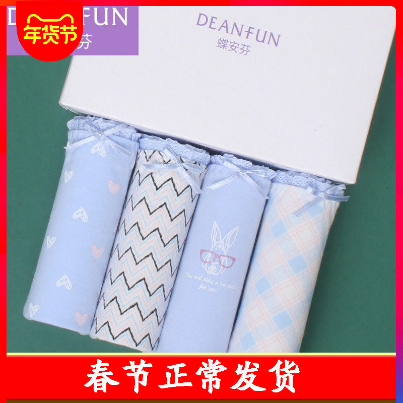 4条装蝶安芬女士棉质内裤4883 弹力棉印花浅蓝色中腰学生青年短裤