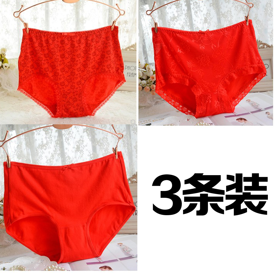 3条本命年内裤女蝶安芬女喜庆
