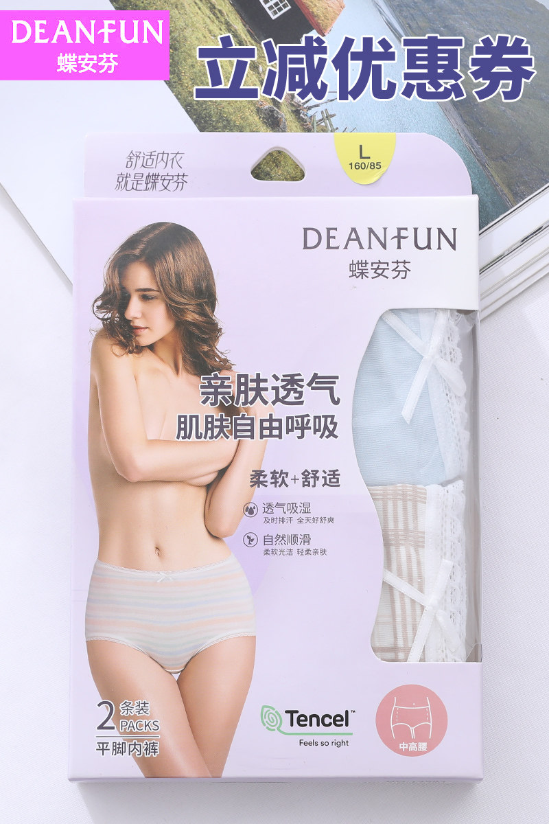 蝶安芬内裤女莫代尔蕾丝性感舒适