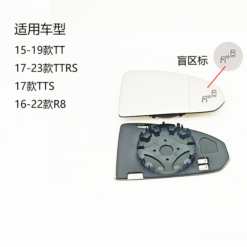 TT大视野防眩盲区后视镜