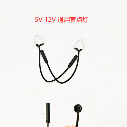 BSD盲区监测灯BSM盲区后视镜灯5V12V变道辅助原厂插头盲点指示灯