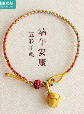 手工编织端午节五彩手绳情侣款民族风红绳儿童宝宝小粽子手绳精品