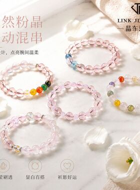 水晶手链批发粉晶真言六字玛瑙