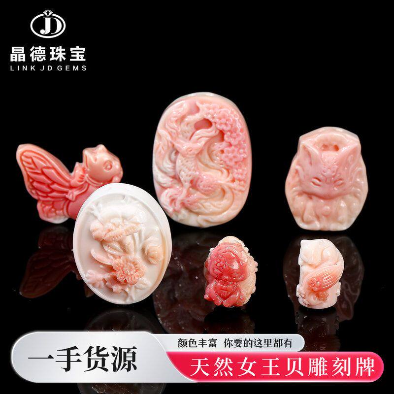 晶德珠宝天然女王贝雕刻件狐狸