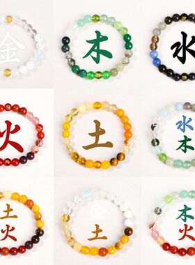 晶德珠宝 天然石五行金木水火土相生手链男女本命年手串礼物