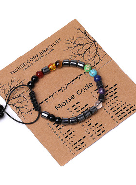 情侣表白摩尔斯电码手链天然水晶石头编织手串亚马逊恋人爱心饰品